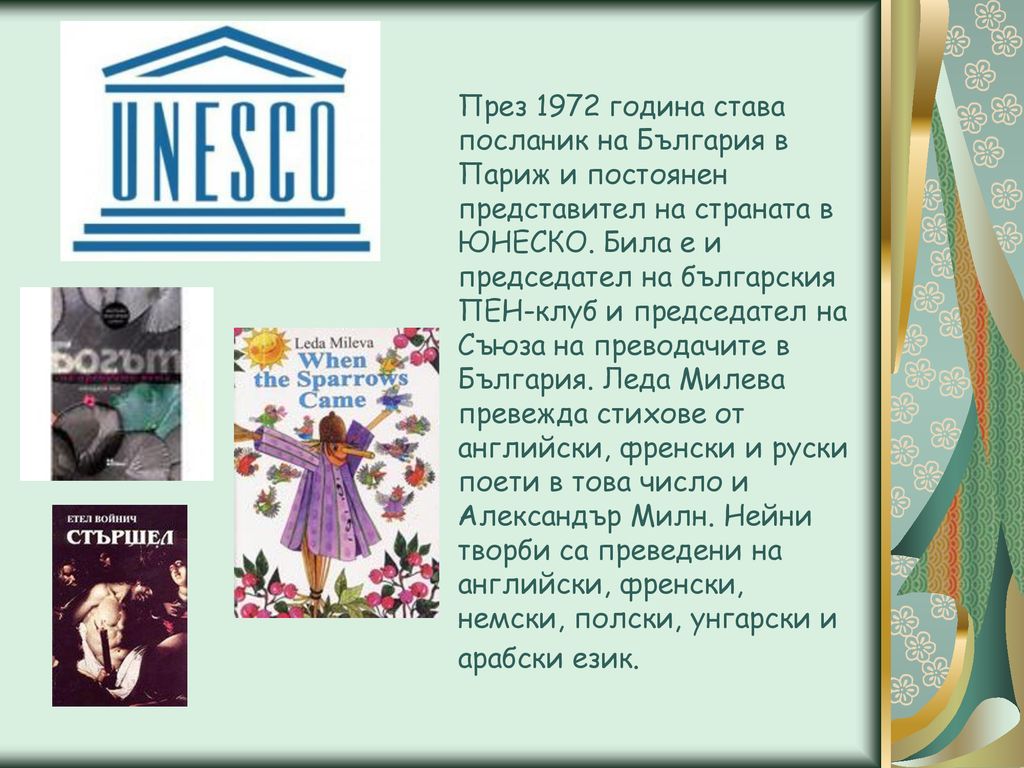 През 1972 година става посланик на България в Париж и постоянен представител на страната в ЮНЕСКО.