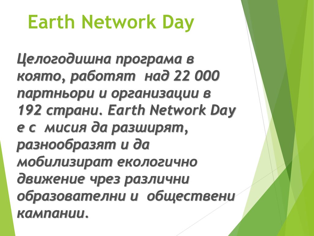 Earth Network Day