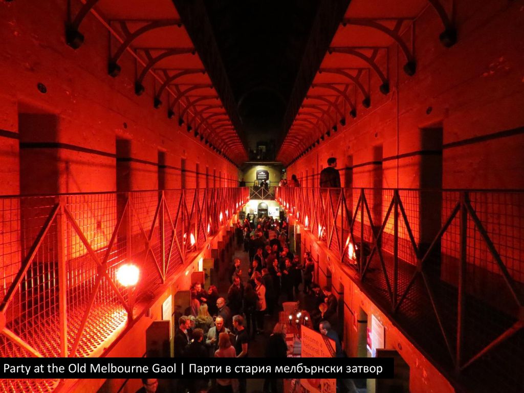 Party at the Old Melbourne Gaol | Парти в стария мелбърнски затвор