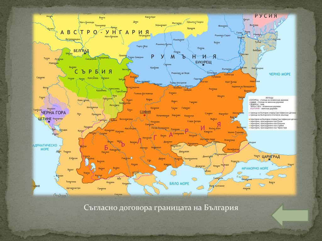 Съгласно договора границата на България