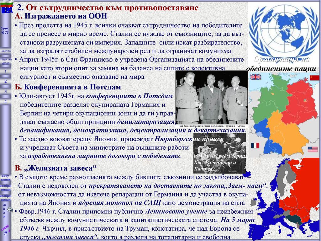 Организация на обединените нации