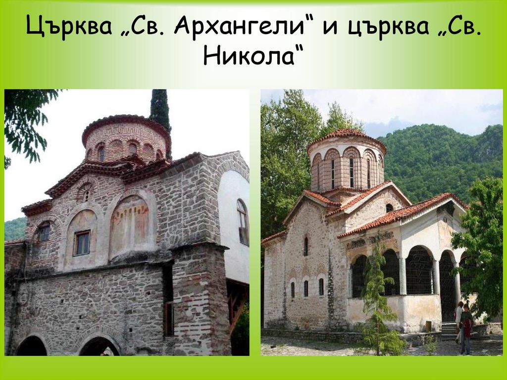 Църква „Св. Архангели и църква „Св. Никола